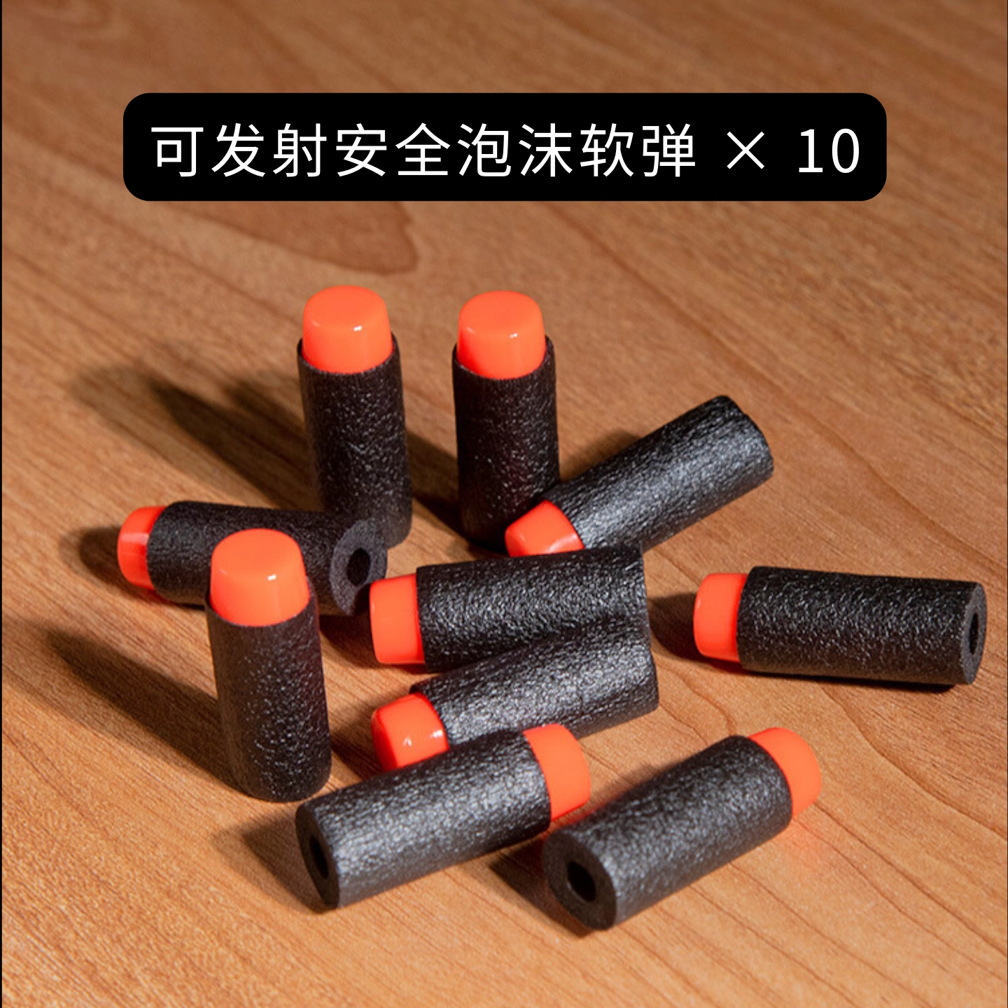 bloxday方城市积木枪配套软弹