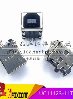 正品 FOXCONN UC11123-11T2-7F USB B型 方口 弯母 短脚 4P连接器