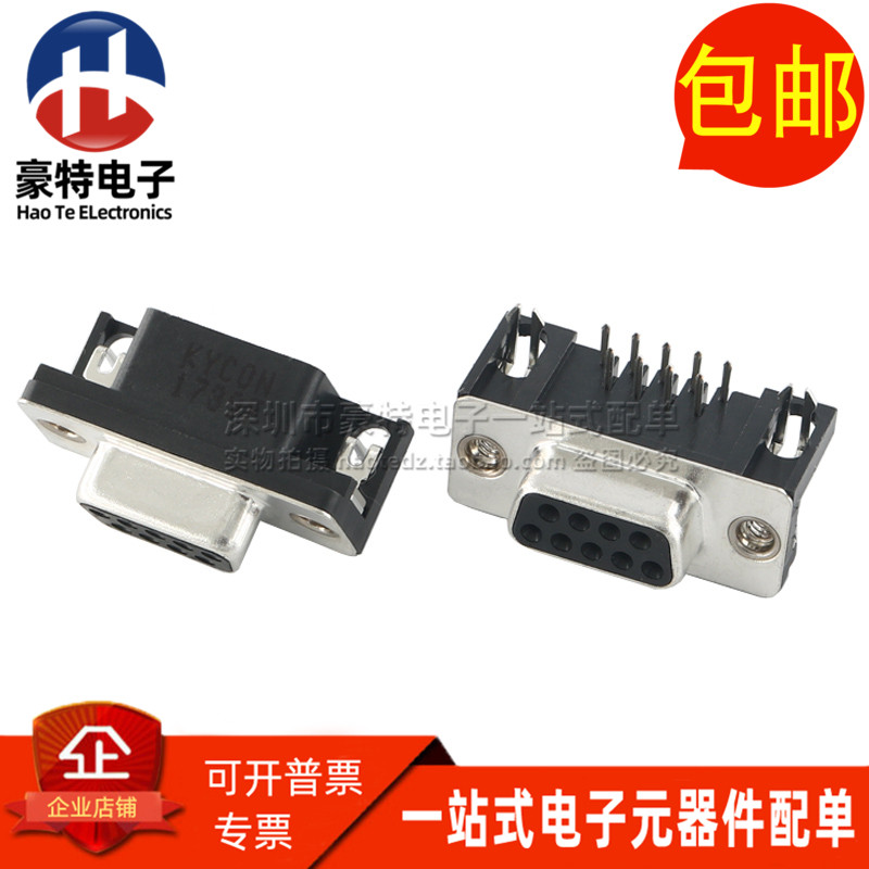 K22X-E9S-N 进口DR9弯脚母头卧式插板DR-9S 90度弯针串口 DB9母座