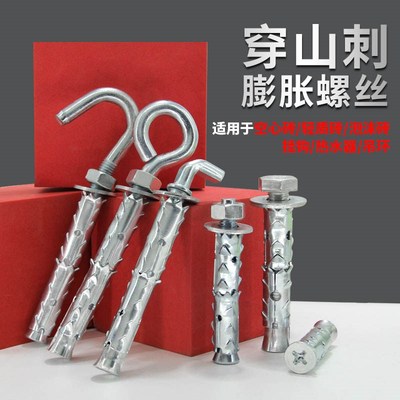 穿山刺膨胀螺丝大全空心砖泡沫砖专用膨胀螺栓挂钩吊环鱼鳞膨胀管