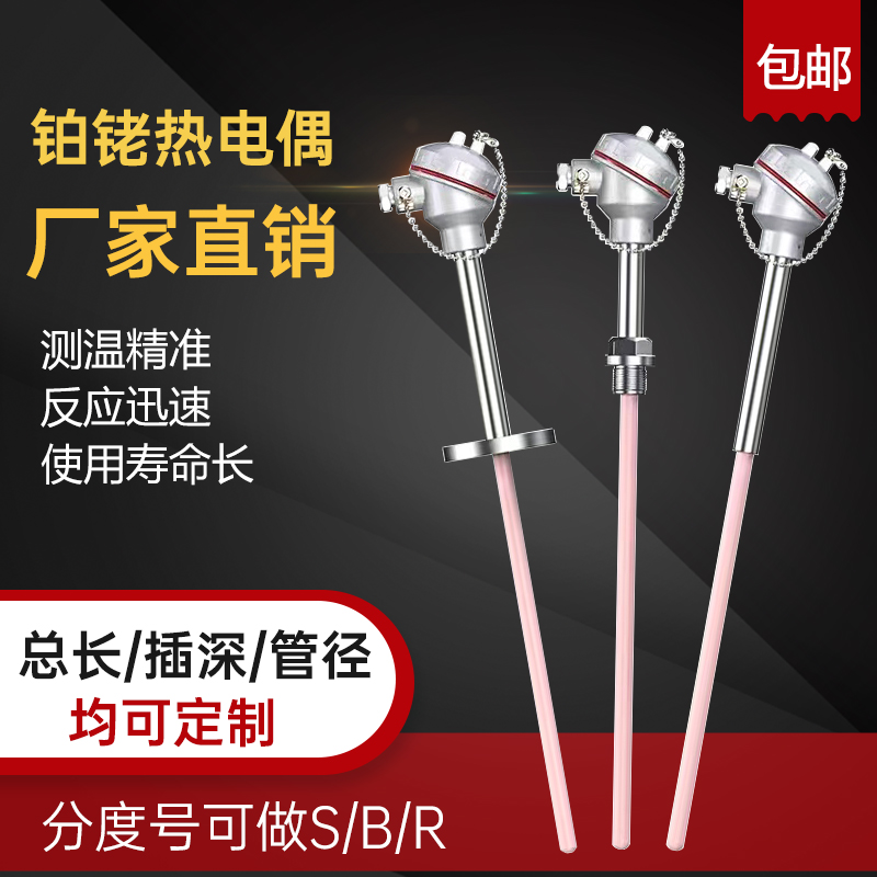 S型铂铑热电偶WRP-130/230耐高温0-1600度刚玉管热电偶温度传感器