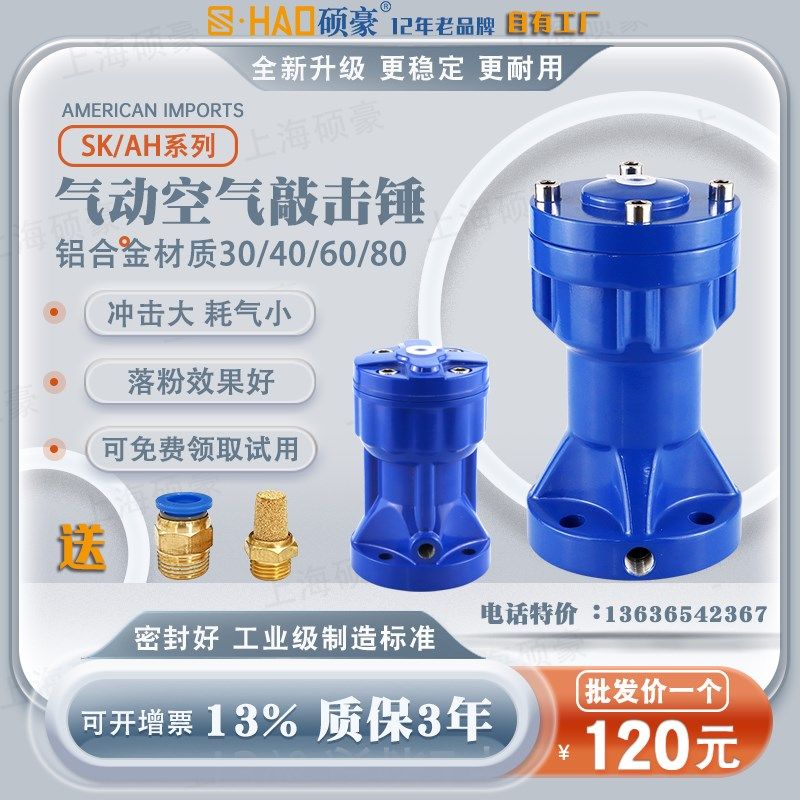 气动空气锤敲击冲击震振动锤碳钢小型配件工业粉仓SK/ZC/AH30/40/,农用物资,苗木固定器/支撑器,淘宝优惠券,粉丝福利购,淘宝优惠卷
