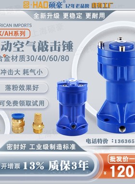 气动空气锤敲击冲击震振动锤碳钢小型配件工业粉仓SK/ZC/AH30/40/