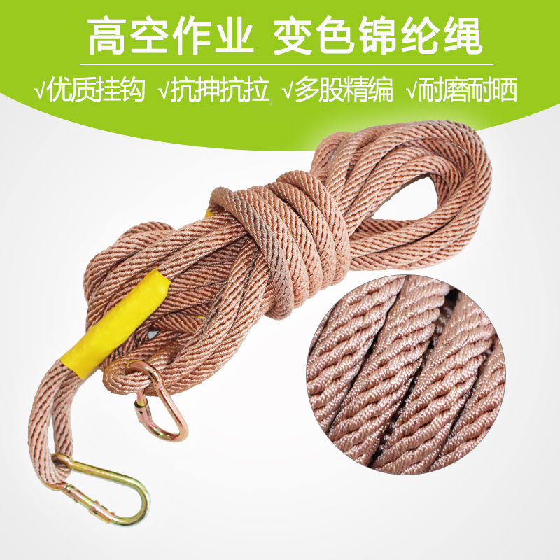 起重吊绳锦纶编织绳电力工具尼龙绳空调安装吊绳施工绝缘变色绳