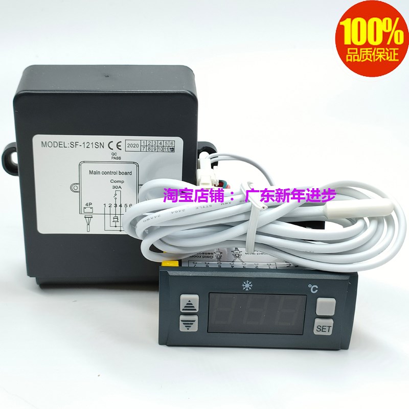 SF-121SN SF-101SN雪柜数字显示温控器 冰箱温度调节仪冷柜控制仪