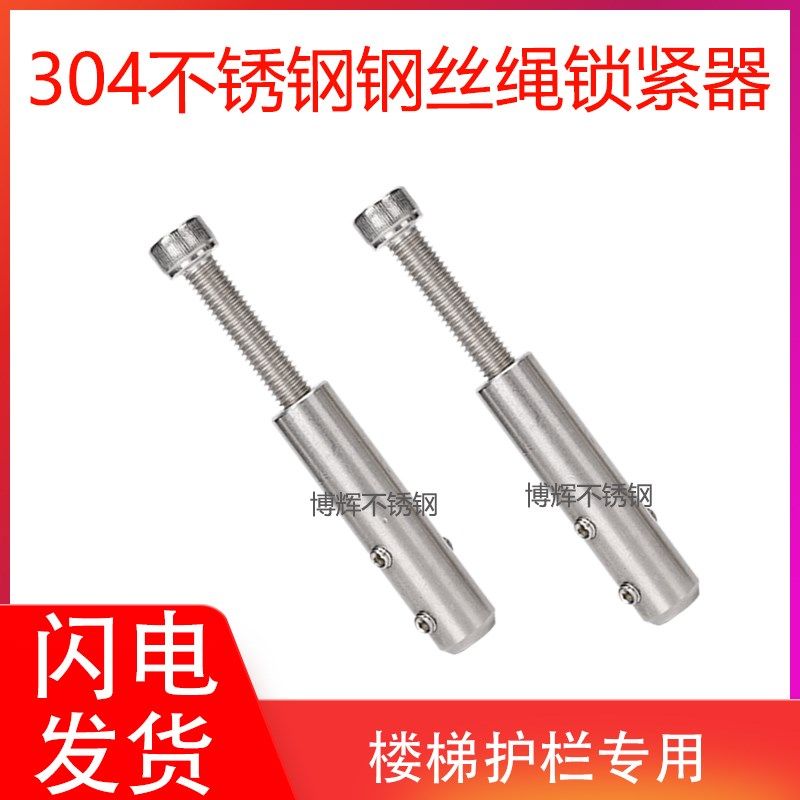 钢丝绳接头快速接头楼梯护栏钢丝绳拉索收紧器连接扣锁紧器接线器,机械设备,矿山专用设备,淘宝优惠券,粉丝福利购,淘宝优惠卷