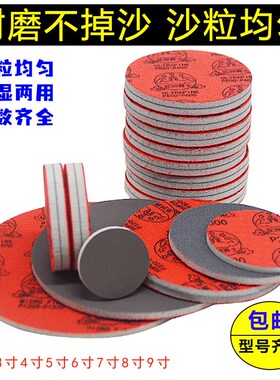 圆勇士植绒海绵砂纸2 3 4 6 7 8 9寸金属模型自粘背绒沙纸2000目