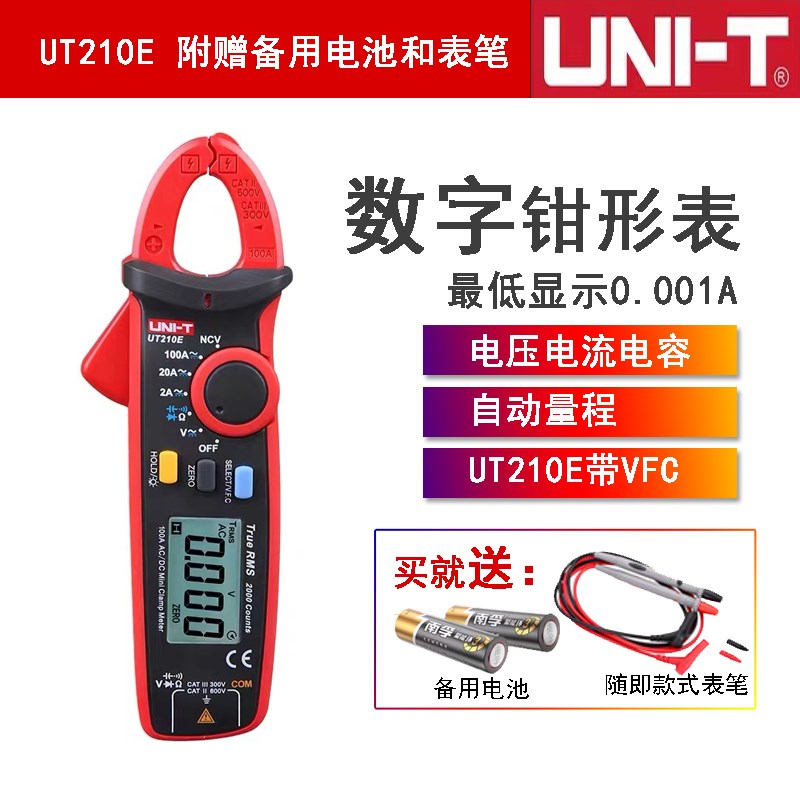 包邮优利德UT210E/210D/210A/210B迷你数字钳形万用表电流表AC/DC