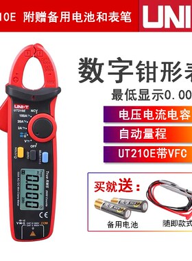 包邮优利德UT210E/210D/210A/210B迷你数字钳形万用表电流表AC/DC