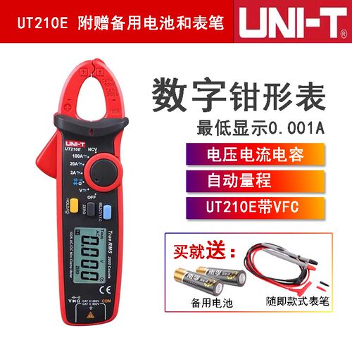 包邮优利德UT210E/210D/210A/210B迷你数字钳形万用表电流表AC/DC