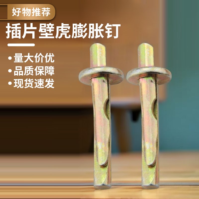 插片壁虎膨胀钉敲击式壁虎膨胀螺丝快速锤击打入式膨胀螺栓M6