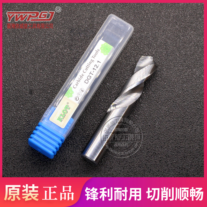 超硬整体硬质合金麻花钻 合金直钻 钨钢钻头0.6 0.7 0.8 0.9 1.0