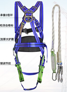五点式安全带 铁塔高空作业安全绳空调安装工具防坠落安全带