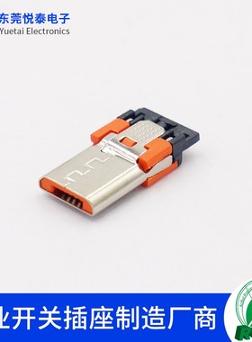 MicroUSB插座 Micro母座/公头 MK5P 贴片 插头 USB接口 焊线4P