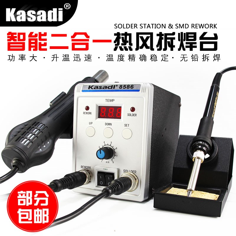 热风枪电烙铁二合一焊台恒温可调温手机电子维修焊接工具套装焊笔