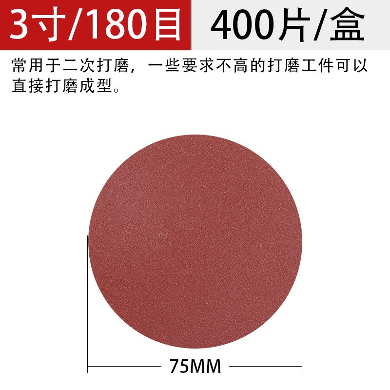 磨利特植绒砂纸片3寸75mm气动打磨机干磨沙纸圆盘木工