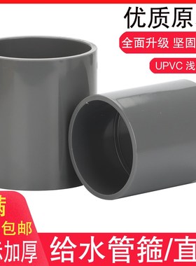 PVC管箍 UPVC加厚给水管直接直通接头管箍对接头280 315 355 400
