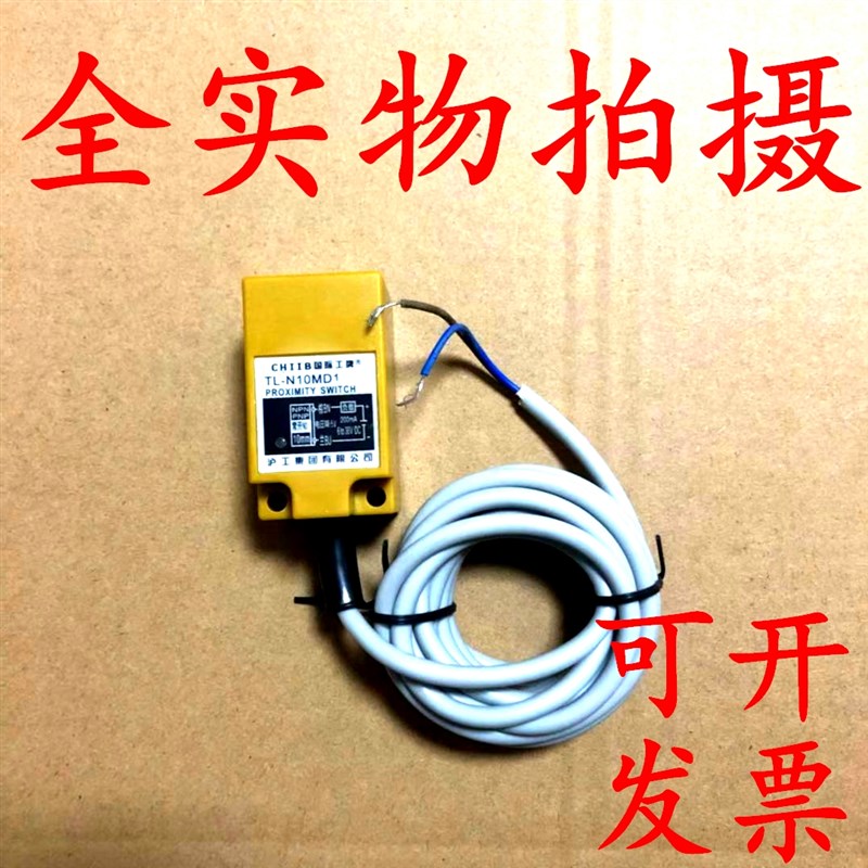正品TL-N10MD1沪工200mA直流DC6-36V接近开关2线NPN常开10mm方形