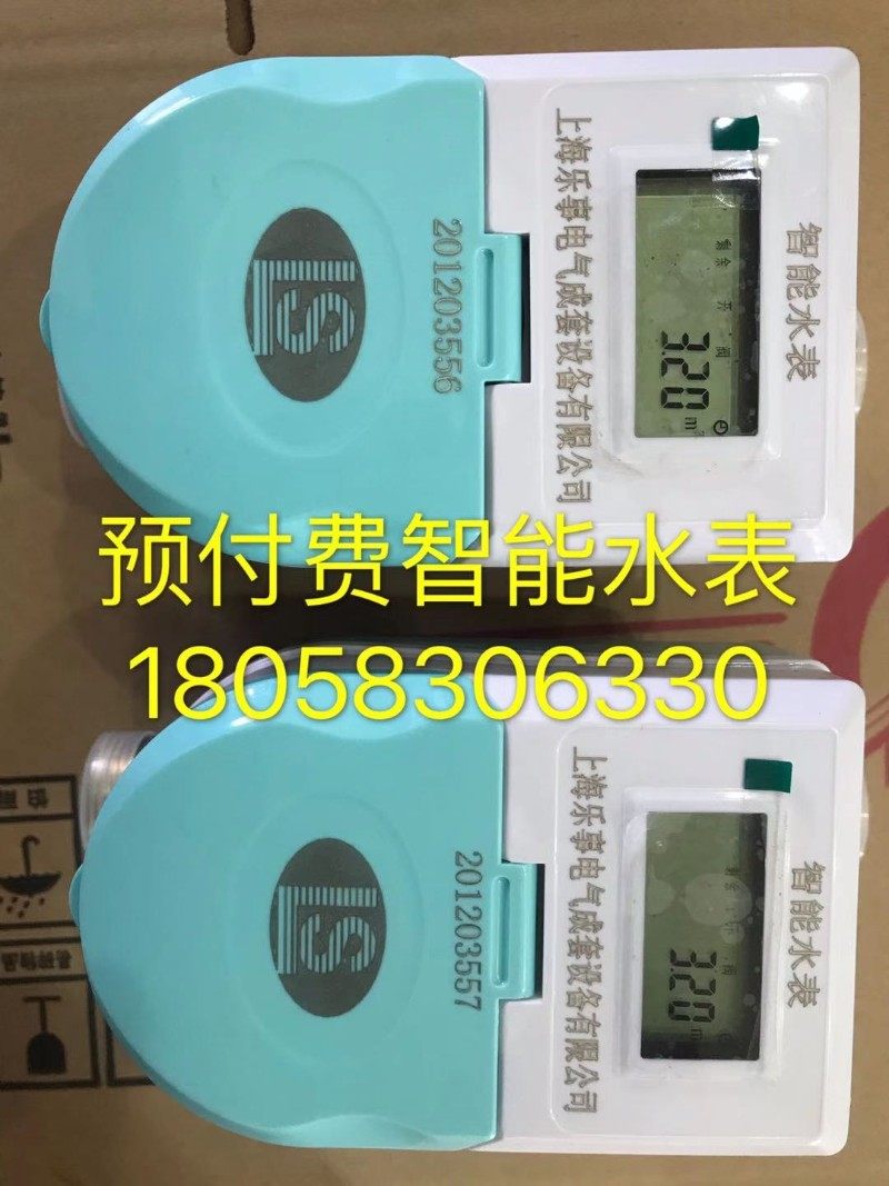 预付费智能水表4分6分家用自来水刷卡水表IC射频卡全铜防水防潮表,清洗/食品/商业设备,洗车机,淘宝优惠券,粉丝福利购,淘宝优惠卷