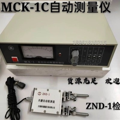 轴承磨MZ208内圆自动测量仪检测规ZND-1弹王桥电感线圈测爪密封圈
