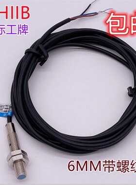 沪工 M6感应电感式接近开关LJ6A3-1-Z/BX/BY/AX/AY/EX螺纹传感器