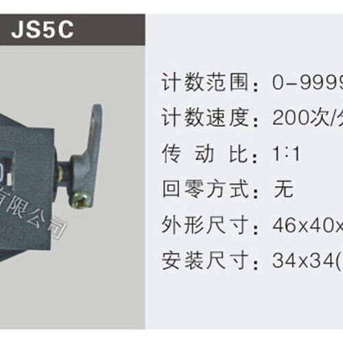JS5C 拉动式度数器 计数器 机械式手动工业计数器