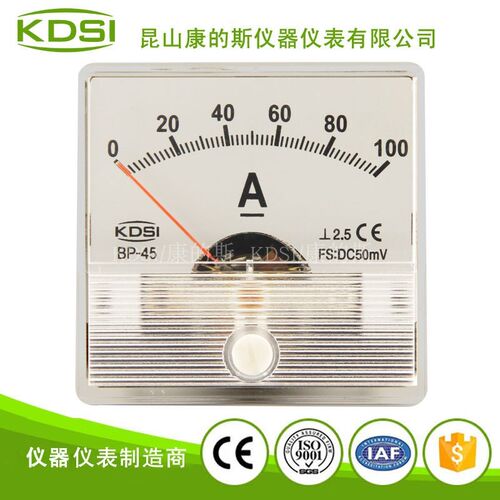 供应 小型机械电流表头 指针式安培表BP-45 DC50mV 100A透明盖