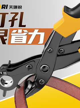 皮带打孔器家用圆环孔腰带包包肩带表带打孔神器工具打洞孔钳省力