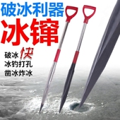 不锈钢冰窜子冰锥冰铲手动三棱冰钏破冰器冬钓鱼凿冰工具穿冰神器