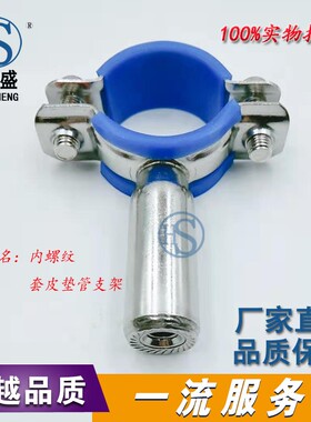 304不锈钢内螺纹套皮垫管夹管支架带内丝卡箍管夹焊接管道管卡夹