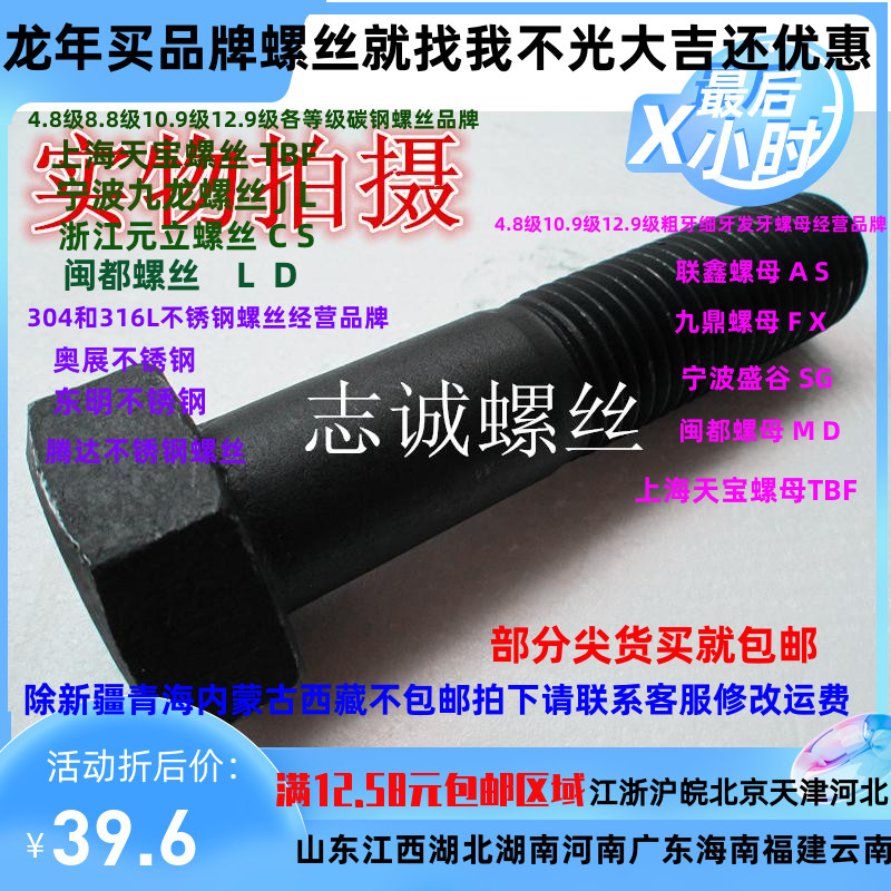 8.8级高强度外六角全半牙螺丝栓M36 300 310 320 330 340 350