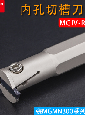 数控车床内孔勾槽切槽正反刀杆MGIVR 2016 2520 3125 3732- 2 3 4