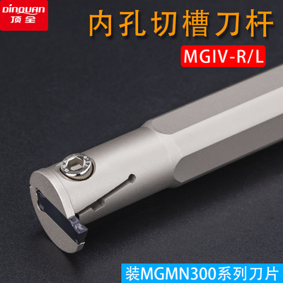 数控车床内孔勾槽切槽正反刀杆MGIVR 2016 2520 3125 3732- 2 3 4