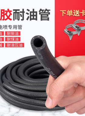 汽油管软管汽车油管高压管电喷管专用橡胶管高温管耐油管柴油软管