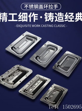 不锈钢弹簧折叠拉手嵌入式盖环把手机柜门设备提手航空箱配件