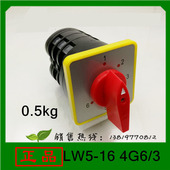 3组合开关6个档位 4G6 格磊转换开关LW5