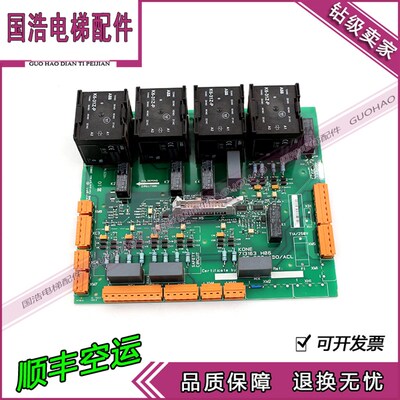 通力电梯配件/安全回路板KM713160G02原厂原装 713163H06现货质保