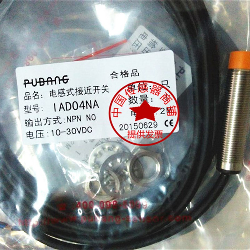 现货全新PUBANG普邦接近开关 IAH05NA电感式接近传感器 感应开关
