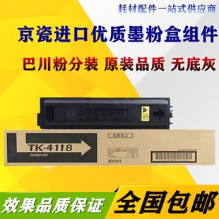 2200 墨粉 4118粉盒 原裝 TASKalfa 墨盒 京瓷TK 2201打印機碳粉