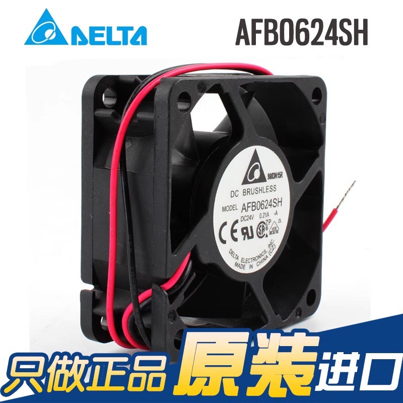 全新原装台达 AFB0624SH/EH/HH/VH 0.21A 0.36A 变频器散热风扇