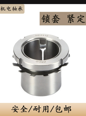 轴承锁套紧定套H216 H217 H218 H219 H220 H221 H222新品上市