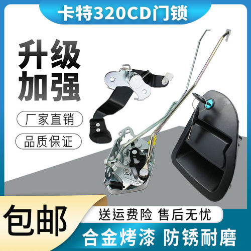 挖掘机配件卡特320D 323 329 330 336D C 门锁总成车门内外拉手