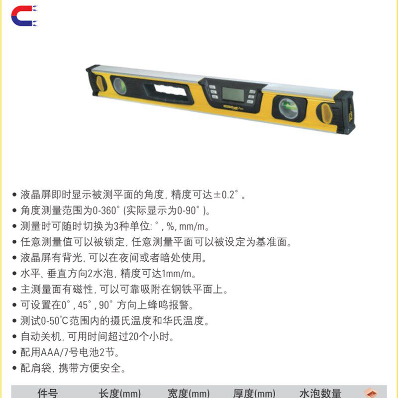 STANLEY/史丹利 FatMax 液晶屏数显水平尺600mm 角度尺 42-065-23