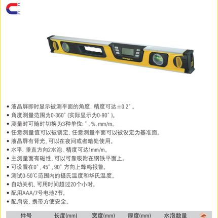 STANLEY/史丹利 FatMax 液晶屏数显水平尺600mm 角度尺 42-065-23