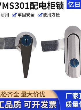 MS301/302/303/304/308配电箱门锁通信箱控制柜锁ab403工业专用锁