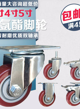3寸4寸5寸重型聚氨酯万向轮手推车轮带刹车轮子定向轮子工业脚轮