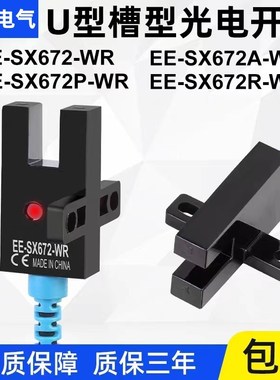 SL-305N-W SL-305NA-W SIQK槽型光电传感器带2米线 原装现货 包邮