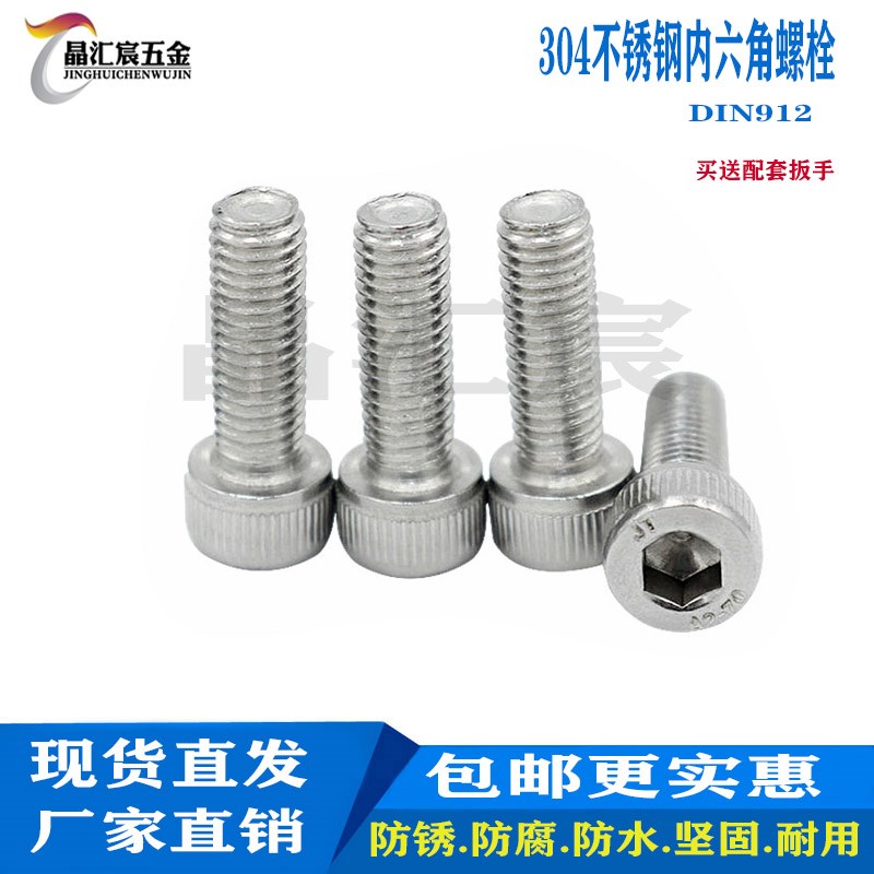 【M5】不锈钢304圆柱头内六角螺丝 杯头螺栓/螺钉 M5*8-M5*50