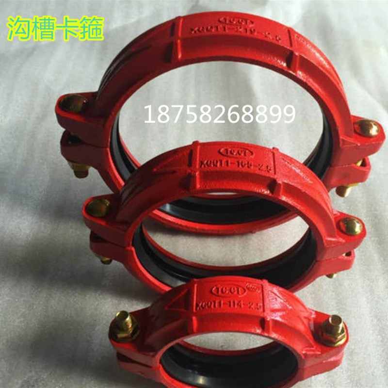 沟槽卡箍 管箍 消防管道卡箍 水管抱箍 DN65 80 100 125 150 200