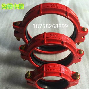 沟槽卡箍 管箍 消防管道卡箍 水管抱箍 DN65 80 100 125 150 200